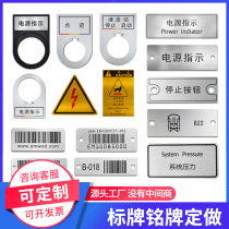 Set as button switch operation ID Card 22mm LED aluminium alloy Stainless Steel Metal Label Signage Distribution Cabinet Distribution Cabinet Signal Lamp Electric Case Electric Cabinet machine Equipment nameplate Custom