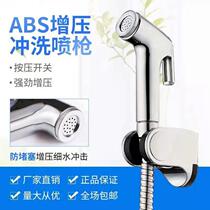 Body cleaner womens washer nozzle Pressurized toilet brush spray gun set Bathroom companion cleaning ass flushing device water gun