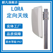Qifan LoRa directional antenna 470-510m directional flat antenna 433-510m868m915m outdoor high gain Wall Wedbi antenna