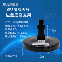 BD GPS mapping antenna Strong magnetic suction cup base Samsung seven-frequency GNSS mapping antenna bracket Differential driving school GPS four-star multi-frequency driving test room antenna M100SD base