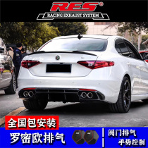 RES Alfa Romeo modified exhaust pipe middle tail section four out intelligent remote control valve sports car sound wave