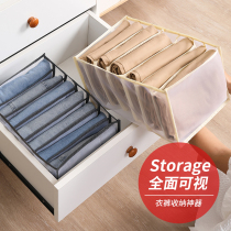 Cowboy pants storage artifact compartment sorting box wardrobe clothes drawer clothes partition box bag a washable