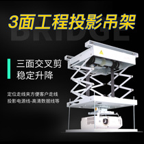  Borui Qi engineering hanger Projector bracket 1 1 5 2 2 5 3 4 5m 6m elevator electric lifting frame Large stroke 20kg 40kg super weight three-sided cross
