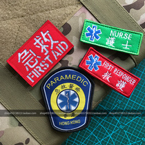 Reflective first aid badge armband Life star velcro chapter Emergency medical morale chapter Backpack sticker chapter cloth sticker