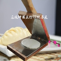 Dumpling wrapper press plate press twisting wrapper tool household rake round manual double-sided wrapper maida press rice plate