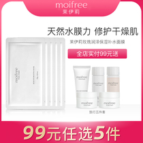 MF Moylie maternal mask for pregnant women can moisturize facial mask for pregnant women 5 pieces can be used during pregnancy