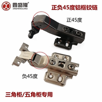 Negative 45 degree aluminum frame cushion hinge 20 narrow edge minimalist glass door 30 degree refrigerator Bevel cabinet 135 degree hinge