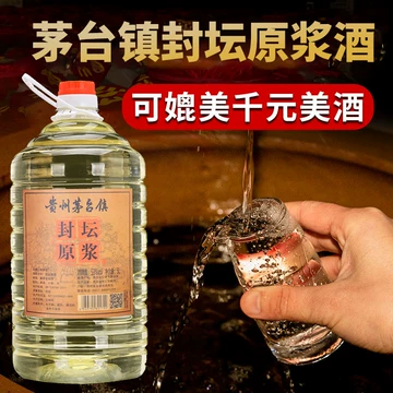 贵州茅台镇53度原浆酒-贵州茅台镇53度原浆酒促销价格、贵州茅台镇53度