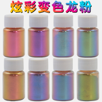 Colorful chameleon powder car fishing rod float color change gradient paint powder eye shadow nail art discoloration mud polarized flash powder