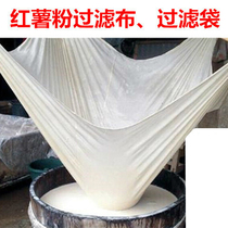 Commercial soybean milk filter bag stone ground soybean milk filter raw and cooked tofu filter breakfast restaurant sweet potato powder filter cloth