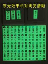 Household switch identification label label indication sticker luminous patch wall socket light switch panel sticker