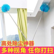 Spider Web artifact cleaning ceiling can be extended household cleaning ash dust removal feather duster brush Zen