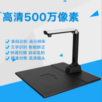  Format E5500 million high-definition bar code high-speed camera A4 pixel scan file Portable Jieyu high scanner business card