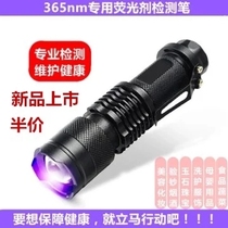 Charging fluorescence test lamp tube can be purple light pen line ultraviolet banknote detector special detection baby flashlight mask