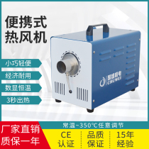 Portable industrial hot air blower small power heater small space heating heating and drying warm air after gluing