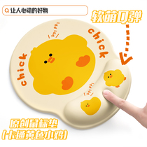 Original meaning cute cartoon Japanese chick small yellow chicken wrist mouse pad female silicone pad personality wrist pad