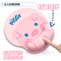 Cute soft cute pink pig mouse pad wrist guard mouse pad girl silicone cushion wrist pad hand support two-dimensional