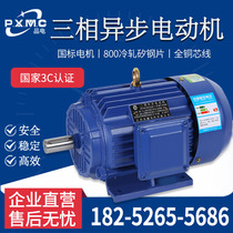 Jiangsu Pinxin YX3 three-phase asynchronous motor all copper 1 5 2 2 3 4 5 5KW variable frequency speed regulation 380V horizontal