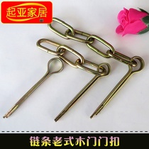 Anti-theft door lock chain old-fashioned wooden door buckle window latch door bolt door padlock door nose door accessories