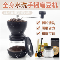 Hand-cranked bean grinder washable manual coffee bean grinder coffee bean grinder coffee appliance
