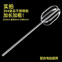 Long and coarse full 304 stainless steel meat filling batter Sesame hot pot bottom material commercial electric drill mixing rod