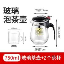 Piaoyi Cup Teapot tea water separation filter heat-resistant glass teapot tea breinner office tea set