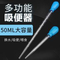 Fish tank toilet suction device Turtle tank Fish tank fecal suction device Turtle tank toilet suction device Water changer Manual suction device