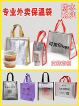 Take-out insulation bag custom-made portable heat insulation aluminum foil thickened disposable dessert ice cream barbecue packaging cold storage bag
