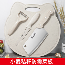 Wheat straw cutting board kitchen knife set household baby supplementary food mildew chopping board kitchen cutting fruit board two-in-one