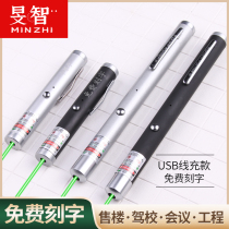 Short laser pen shot pen sales USB charging sand table shot pen infrared pen laser flashlight sales department laser light sales office sand table pen light pen lamp pen sales conference Project Laser light charging