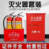 Fire extinguisher 4kg dry powder 4kg set Commercial shop household shop fire box set equipment Factory special