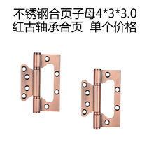 Hardware stainless steel hinge female 4*3*3 0 Red ancient bearing hinge A1-005-02