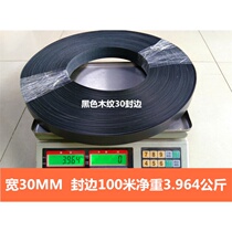 30mm black pvc edge banding wooden door closure side paint-free board edge decorative strip ecological panel plastic edge sealing