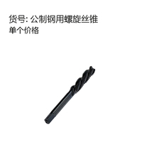 Screw tap screw tap screw tap screw tap with screw thread tap M2-M20