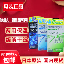 Japan Lion king eye lotion eye drops eye wash eye water Contact lenses Beauty childrens naked eye dual-use moisturizing relieve dryness