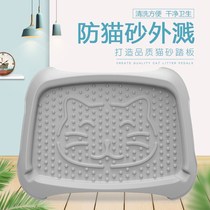 Cat litter pad anti-take out cat litter pad cat supplies cat toilet filter pad extra large