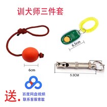 Mr. Dog professional training dog training dog artifact supplies equipment Labrador dog trainer send tutorial