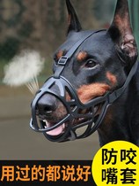 Dog mouth mask anti-call anti-bite anti-eating dog cover large and small dogs pet golden retriever