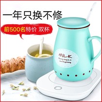 Warm Warm Cup Hot Milk Heater Electric Heat Insulation God about 55 degrees Automatic thermostatic cushion Base water glass