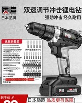 German imported Bosch Japanese-made lithium electric drill rechargeable hand drill small hand drill impact multifunctional screwdriver