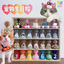 Dog hat summer cat headgear can love Ke Tedi fart dog dog cat-based pet headgear birthday dress