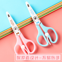 Childrens small scissors anti-pinch function Students use art scissors hand DIY tools plastic scissors engraved