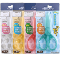 Japanese resin plastic children scissors handmade Kindergarten paper-cut with baby round head scissors 3-6