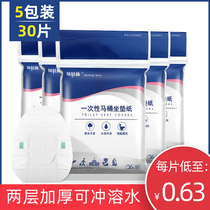 Thickened toilet can be pasted and fixed for pregnancy. Two layers of pure wooden paddle dissolving water disposable toilet cushion paper