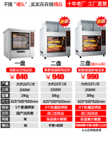 Fully automatic commercial sweet potato machine multi-speed adjustable heat preservation electric heating stove street stall sweet potato machine oven
