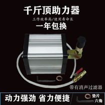 Industrial grade pneumatic jack booster air pump accessories 32T-50 tons automobile maintenance lifting tools