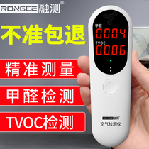 Formaldehyde detector Household professional indoor air quality self-test Formaldehyde measuring instrument New house benzene test paper box agent