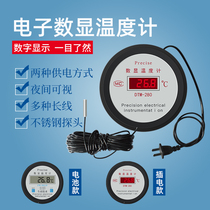 Electronic digital display fish pond temperature measurement water temperature meter sensor industrial with probe for aquaculture cold storage