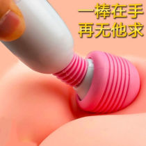 Shake Massage Stick Student Dormitory Mute Charging Av Stick Female Sex Supplies Self masturbation Divine Instrumental unbreakable