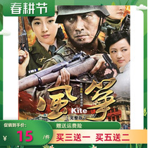 Genuine Anti-Japanese spy TV series Kite DVD disc disc 46 episodes Liu Yunlong Zhang Meng Li Xiaoran